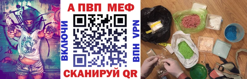 A PVP Соль  кракен зеркало  Протвино 
