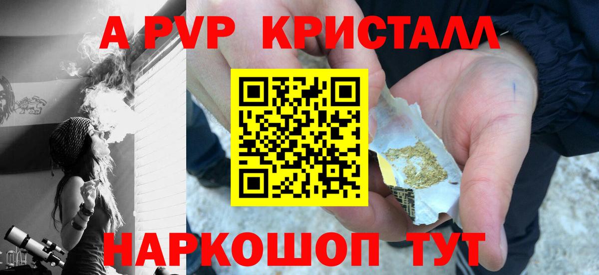 Alpha-PVP Crystall Протвино