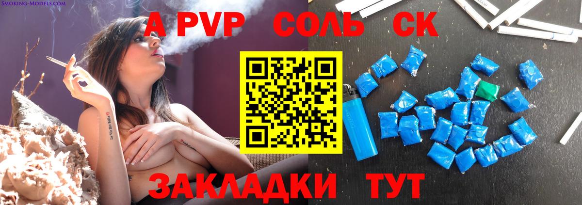 Протвино  А ПВП Соль  A-PVP  Вход с VPN  A PVP СК КРИС 