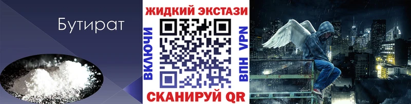 Бутират 1.4BDO Протвино