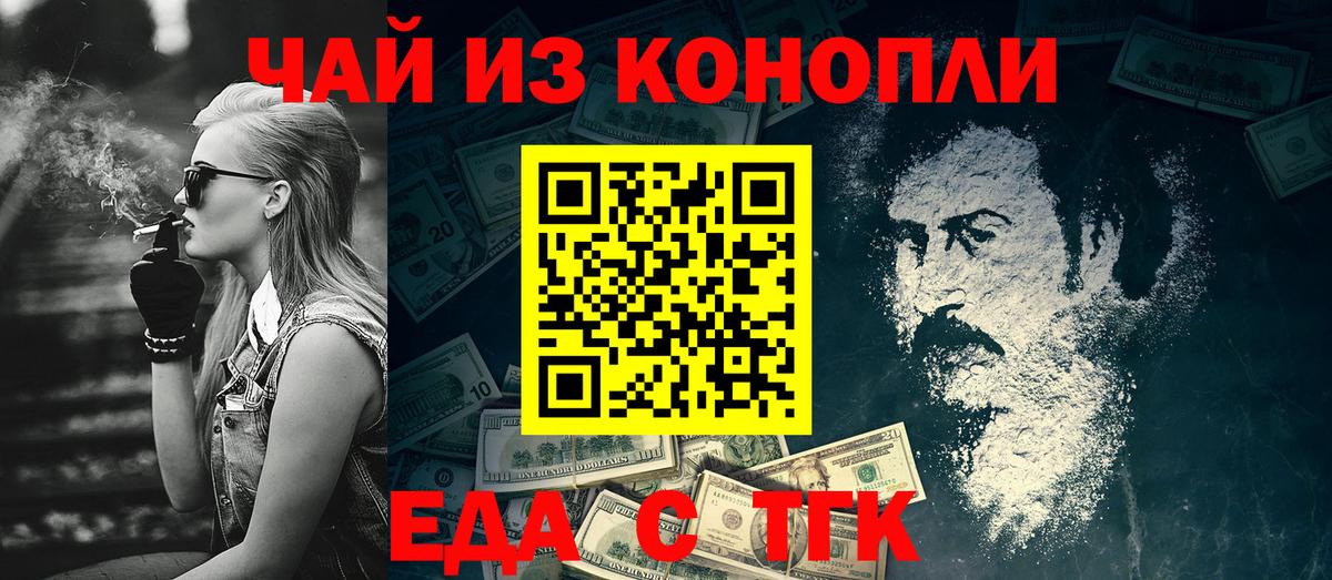 Еда ТГК конопля  Вход с VPN  Протвино 