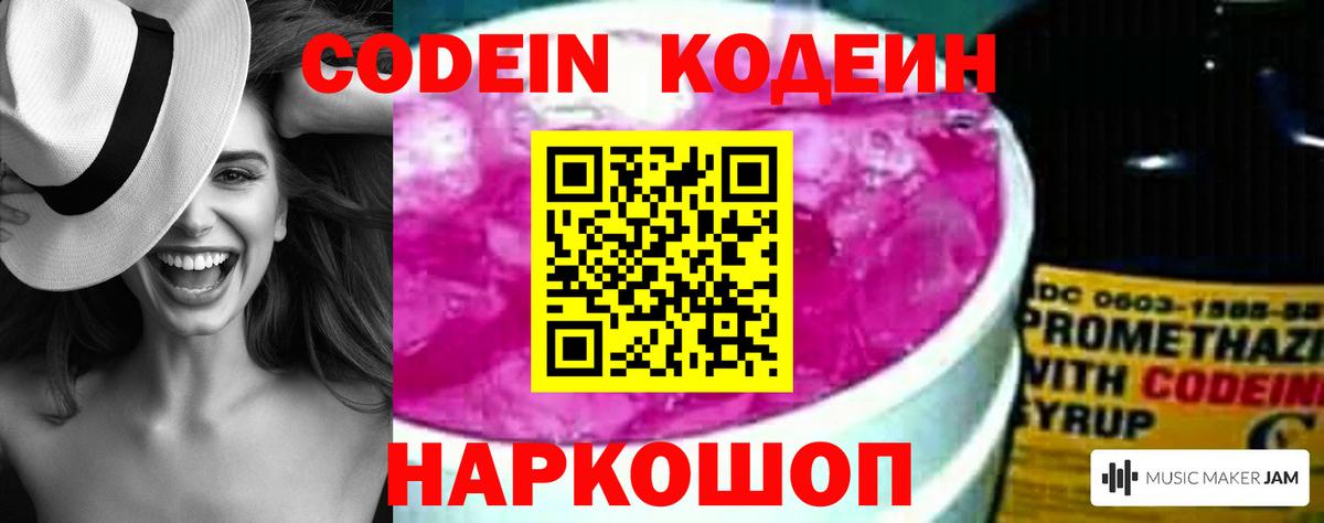 Кодеиновый сироп Lean напиток Lean (лин) Протвино