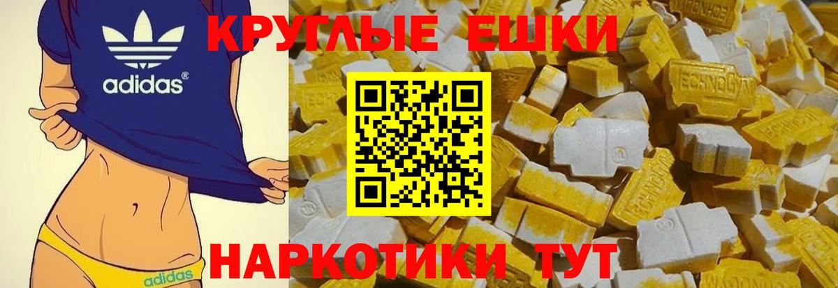 ЭКСТАЗИ MDMA Протвино