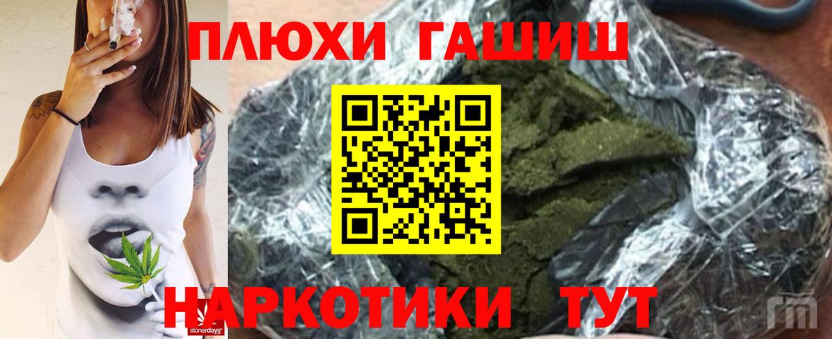 Гашиш Cannabis  Вход с VPN  Протвино  ГАШИШ гашик 