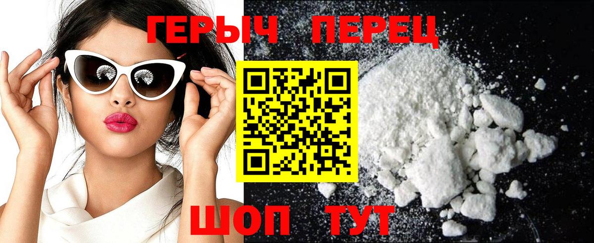 Героин  Вход с VPN  Протвино  Героин афганец 