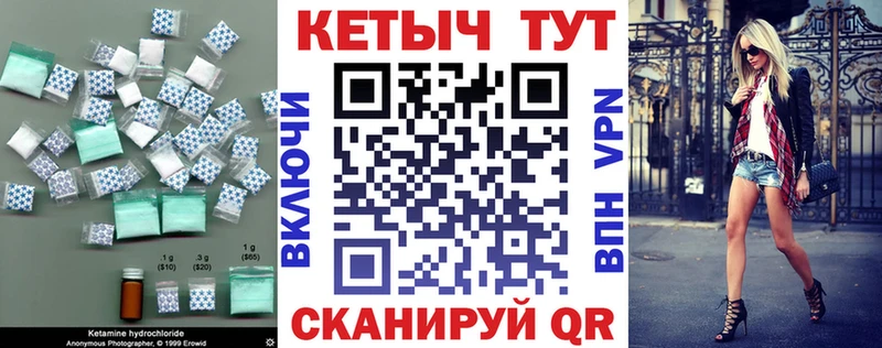 КЕТАМИН VHQ  где купить   Протвино 