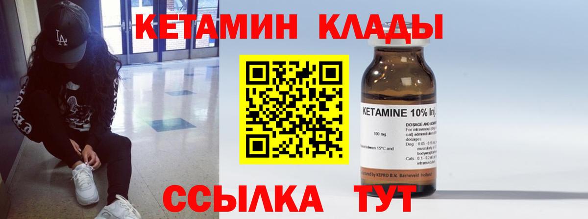 Кетамин ketamine  Вход с VPN  Протвино  КЕТАМИН VHQ 