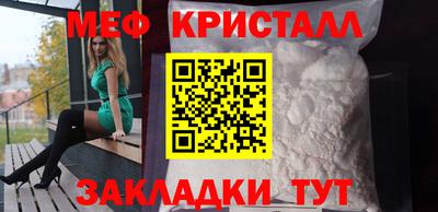 меф Кунгур