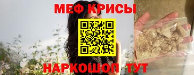 меф Кунгур