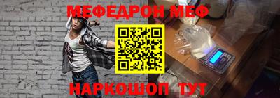 меф Кунгур