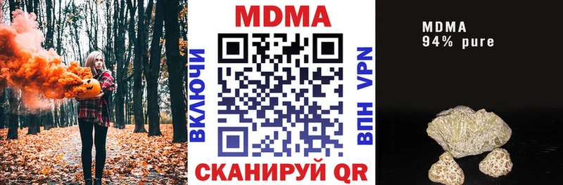 MDMA кристаллы Протвино