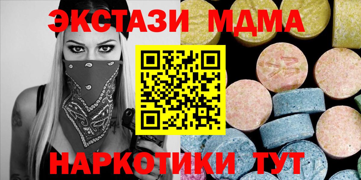 МДМА кристаллы Протвино
