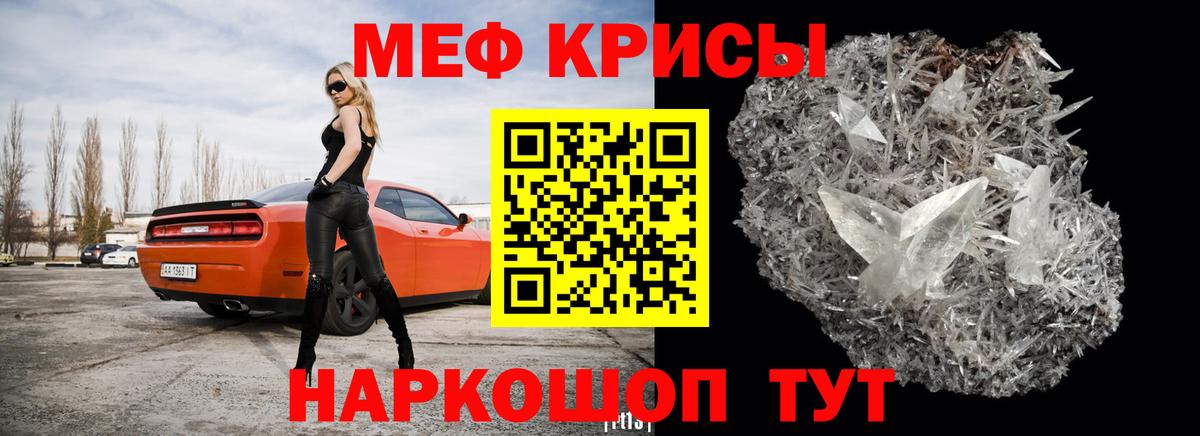 МЕФ  Мефедрон 4 MMC  Протвино  Вход с VPN  МЕФ VHQ 