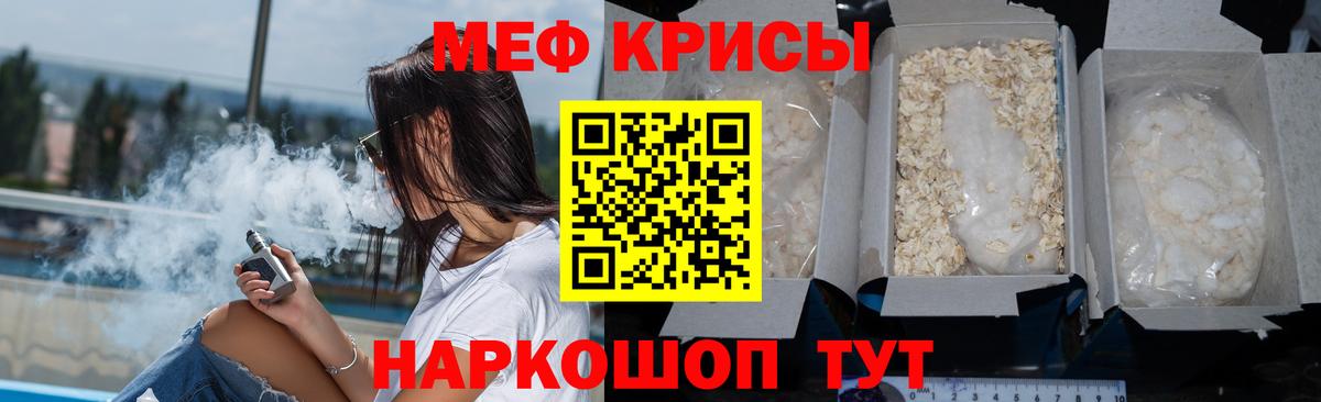 МЕФ кристаллы Протвино