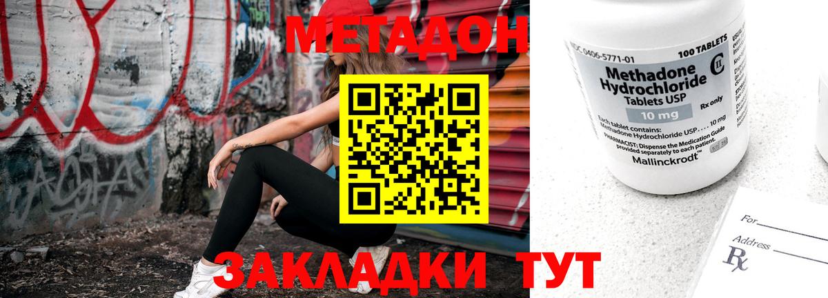 Протвино  ОМГ ОМГ рабочий сайт  Вход с VPN  МЕТАДОН белоснежный  МЕТАДОН methadone 