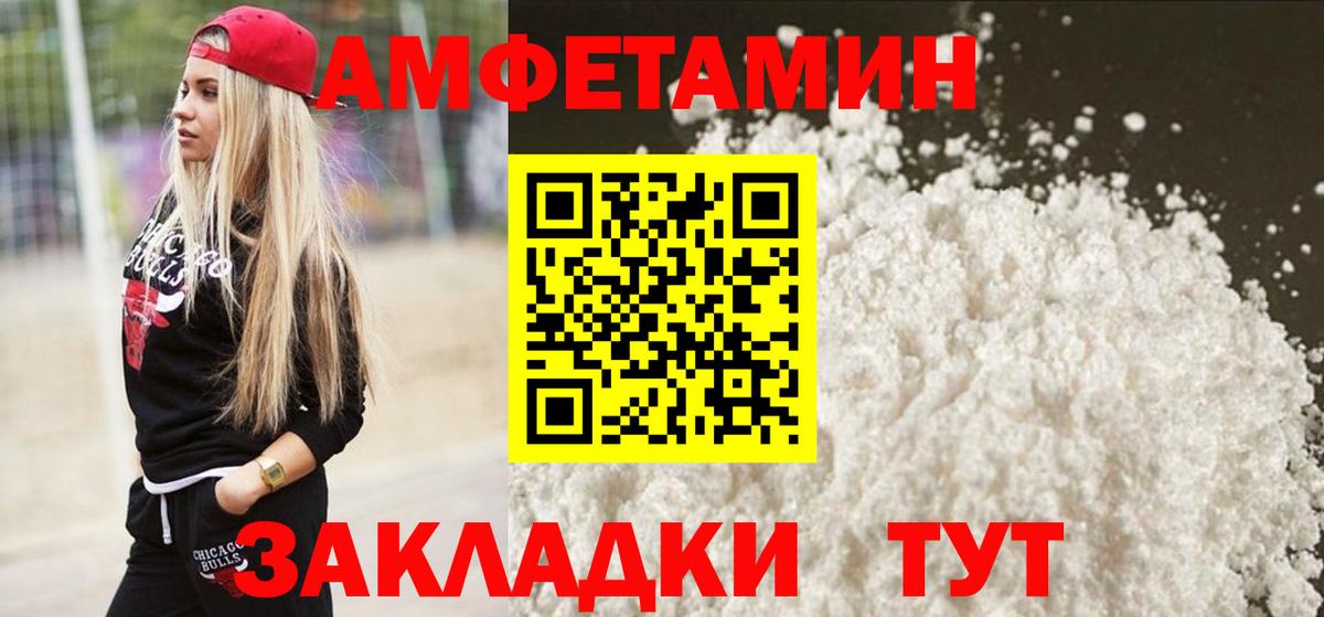 Метамфетамин Декстрометамфетамин 99.9%  Вход с VPN  Первитин  Протвино 