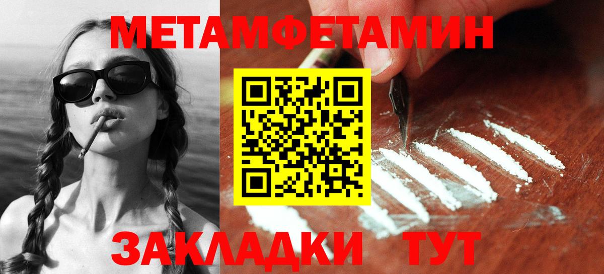 Первитин Декстрометамфетамин 99.9% Протвино