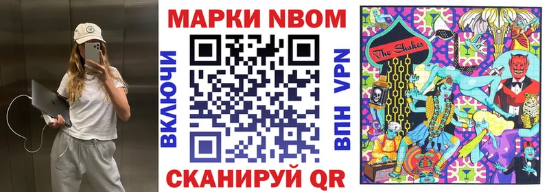 Марки NBOMe 1,8мг  blacksprut ССЫЛКА  мориарти официальный сайт  Протвино 