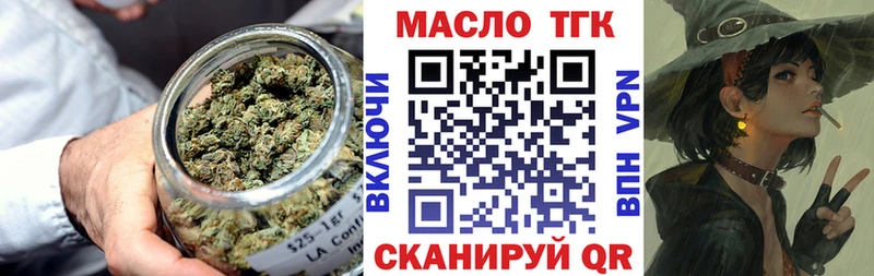 ТГК вейп  купить наркотик  Протвино 