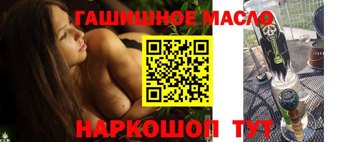 Протвино  ТГК гашишное масло  Вход с VPN 