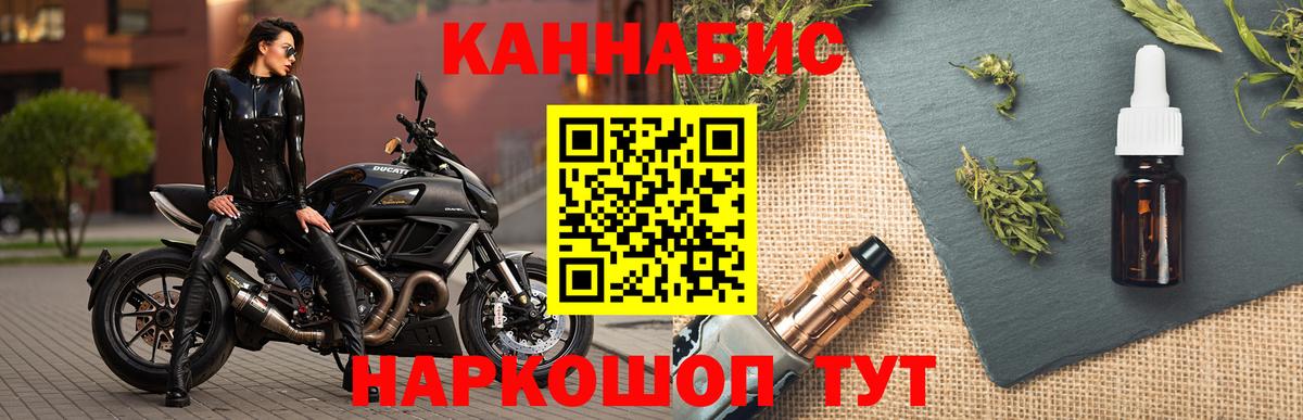 Канабис индика Протвино